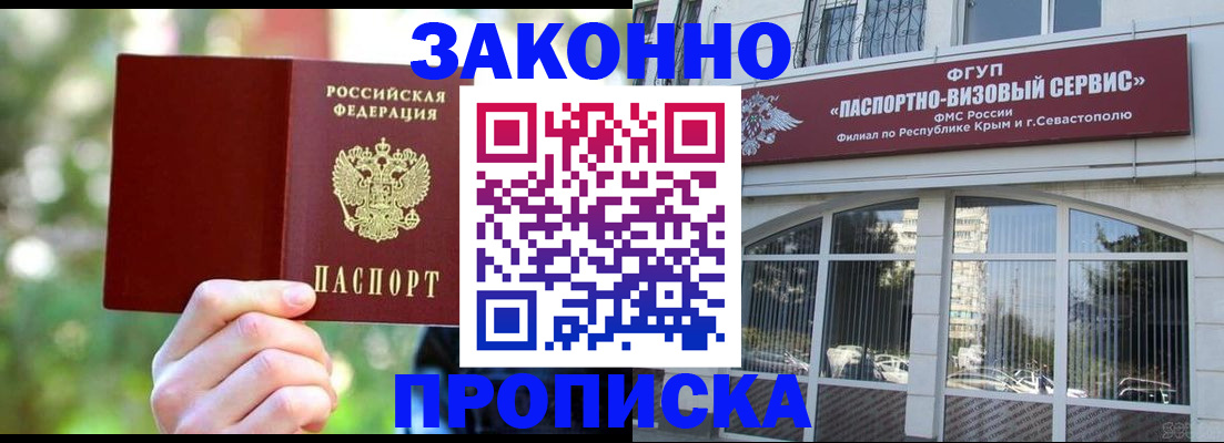 временная регистрация гарантия в Козловке